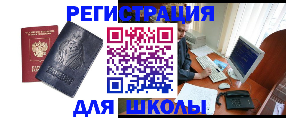 временная регистрация надежно в Невеле